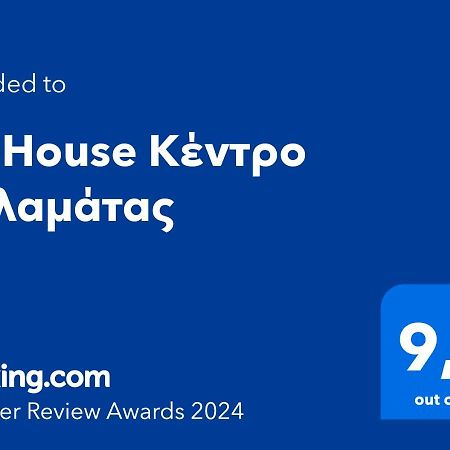 Апартаменты K7 House Κέντρο Καλαμάτας Экстерьер фото